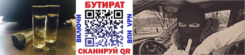 Купить закладки  Благовещенск  Бутират вода 