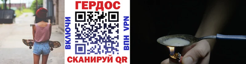 ГЕРОИН гречка  Купить где  Благовещенск 