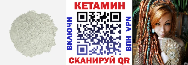 КЕТАМИН VHQ Купить где Благовещенск