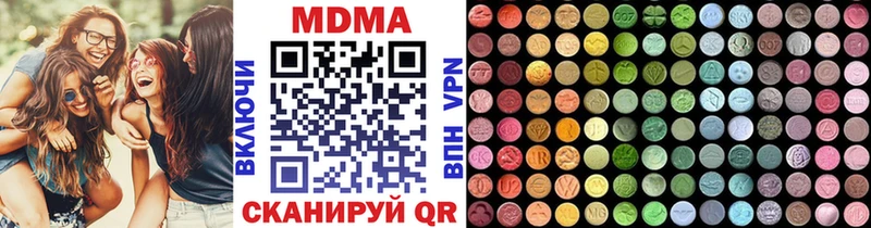 Купить где  Благовещенск  МДМА молли 