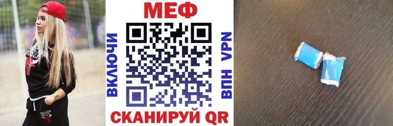 МЕФ мяу мяу  Купить где  Благовещенск 