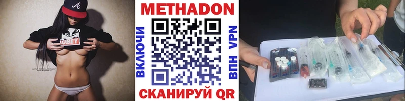 Купить где  Благовещенск  МЕТАДОН кристалл 
